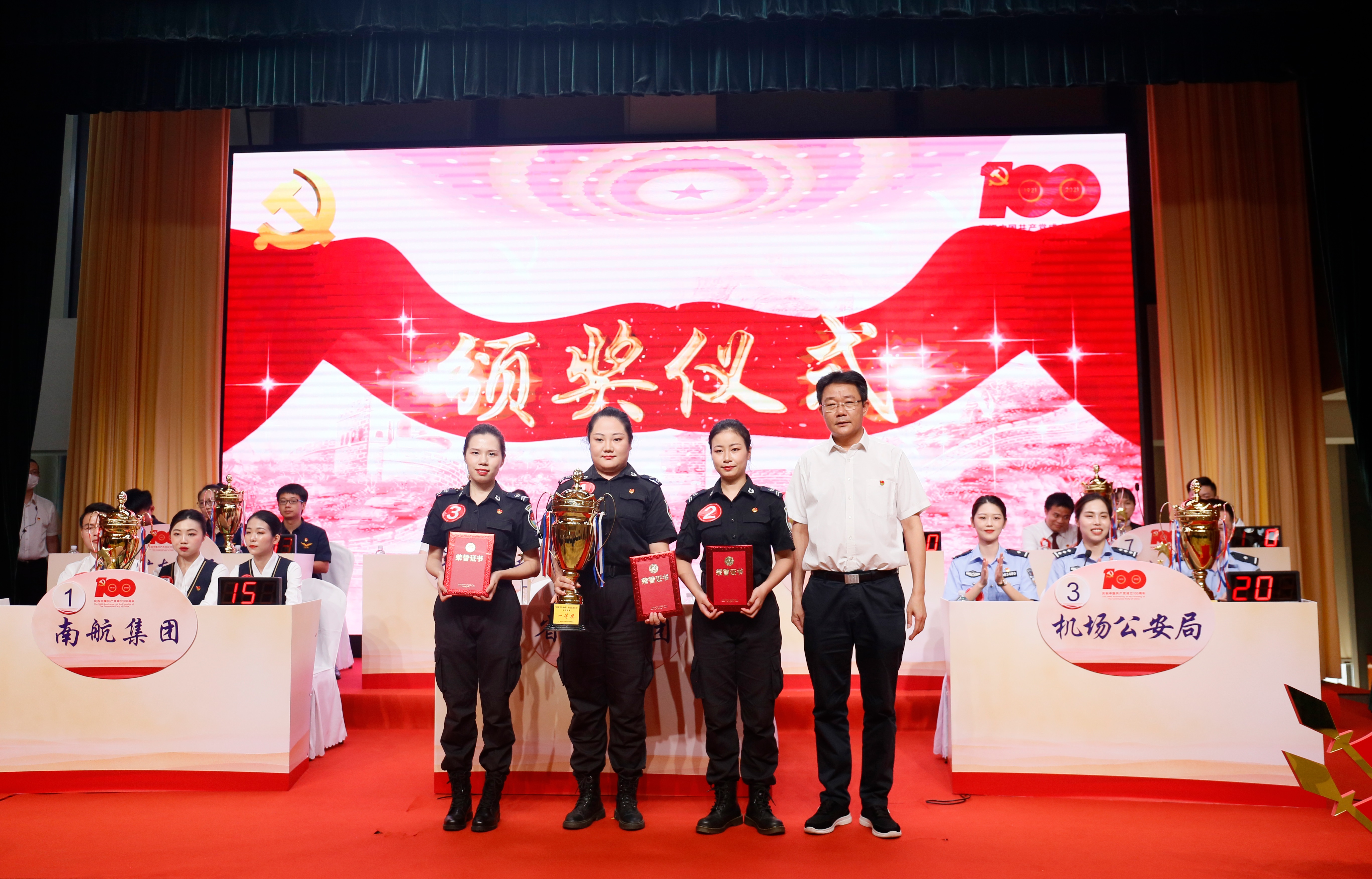 1 广东省机场管理集团有限公司参赛队获得团体优胜奖一等奖.jpg
