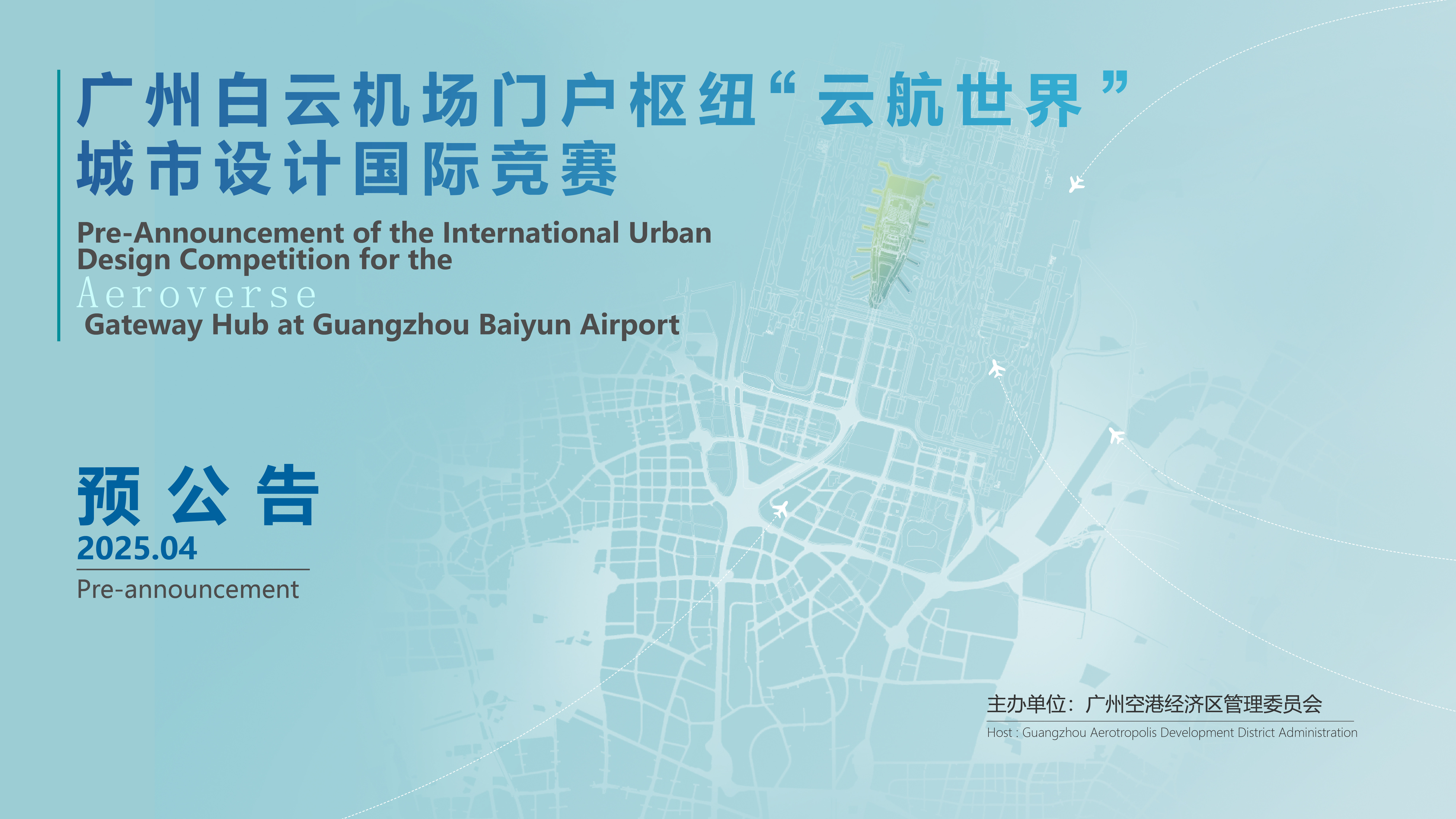 【以此为准】国际竞赛宣传图.jpg