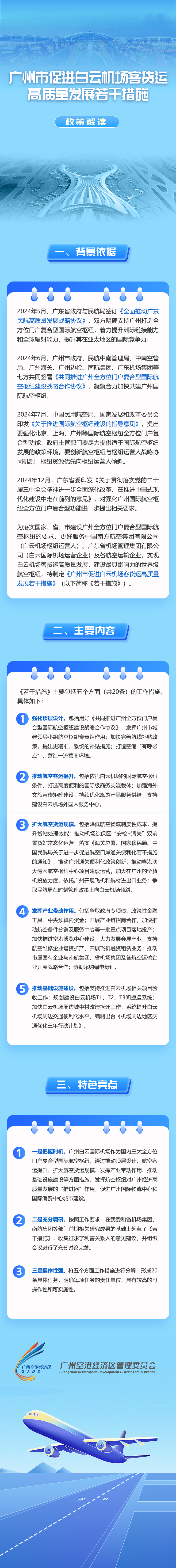 政策解读一图读懂.jpg
